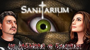 Sanitarium [ИГРА, КОТОРАЯ МЕНЯ ИЗМЕНИЛА] feat. RettaGames