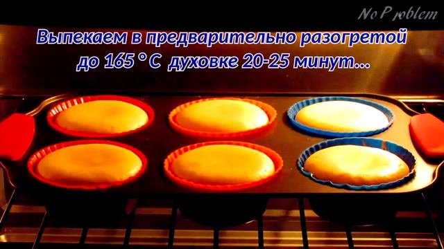 Как приготовить ванильные кексы на кефире - Ванильные маффины простой рецепт смотреть онлайн