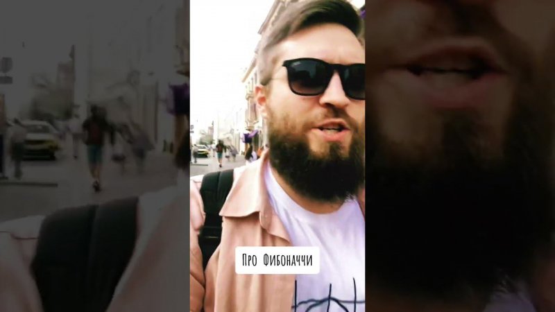 ПОЧЕМУ НЕ РАДУЮТ ВЫХОДНЫЕ? И ПРИ ЧЕМ ЗДЕСЬ ФИБОНАЧЧИ?