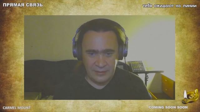 1054 ПРЯМАЯ СВЯЗЬ - тебя ожидают на линии смотреть онлайн