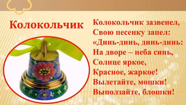 Музыкальные инструменты смотреть онлайн