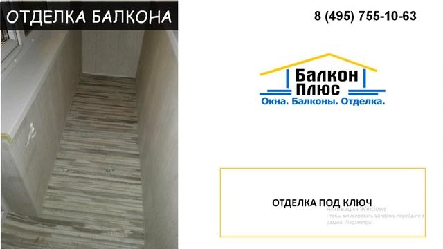 Остекление балкона с выносом без предоплаты. смотреть онлайн
