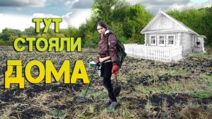 Коп 2018. Я нашла распаханную деревню!