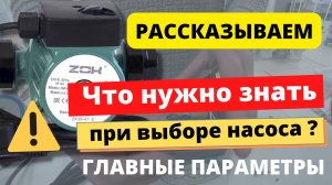 Циркуляция в отоплении экономия на энергозатратности как выбрать качественный циркуляционный насос