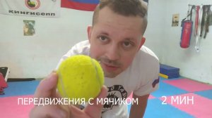 Тренировка №2