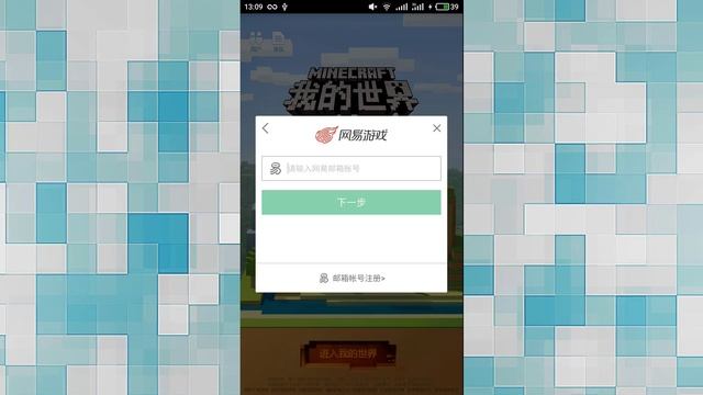 Релиз  КИТАЙСКОГО Minecraft 0.2.0 на Android и IOS НОВЫЕ ВЕЩИ МОБЫ - СКАЧАТЬ!!