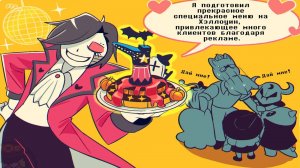 СПЕЦИАЛЬНОЕ МЕНЮ НА ХЭЛЛОУИН | UNDERTALE COMICS