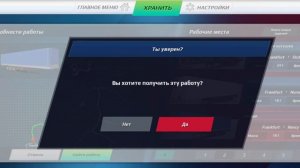 Как мыть Фуру в игре truckers of europe 3