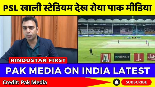 Pak Media Crying On Empty Stadiums In PSL Matches  Pak Media On IPL Vs PSL  Pak Reacts