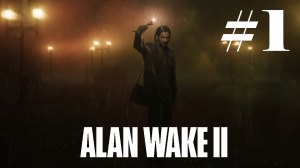 Приглашение ► Alan Wake 2 #1