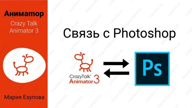 CrazyTalk Animator3 Обзор программы смотреть онлайн