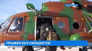Прыжки без парашютов