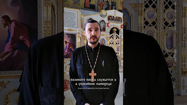 Постовые свечи 🕯️ 
Священник Константин Мальцев.