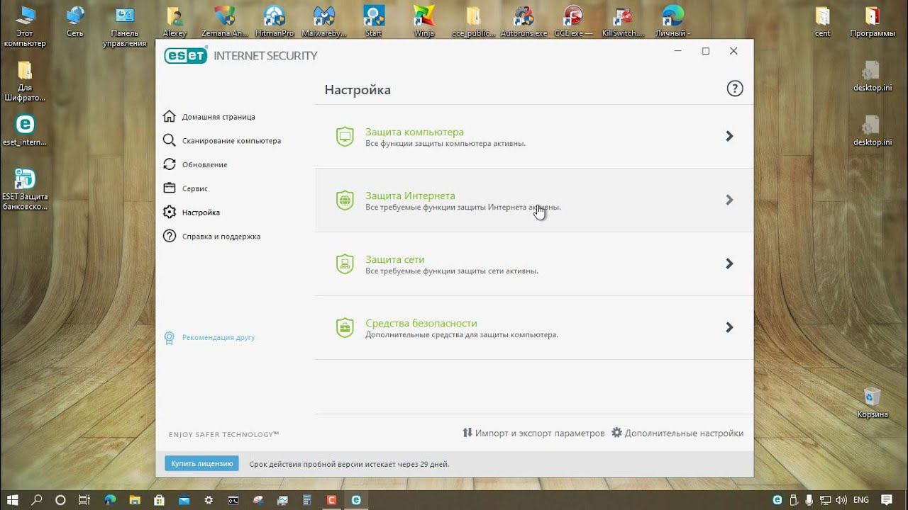 Тестирование ESET NOD32 Internet Security 14.0