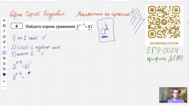 Результаты егэ 2024 24 июня