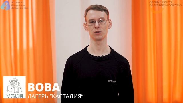 Как привлечь внимание детей? | Видеокурс Вожатый XXI ? Лайфхак от программного лагеря Касталия смотреть онлайн