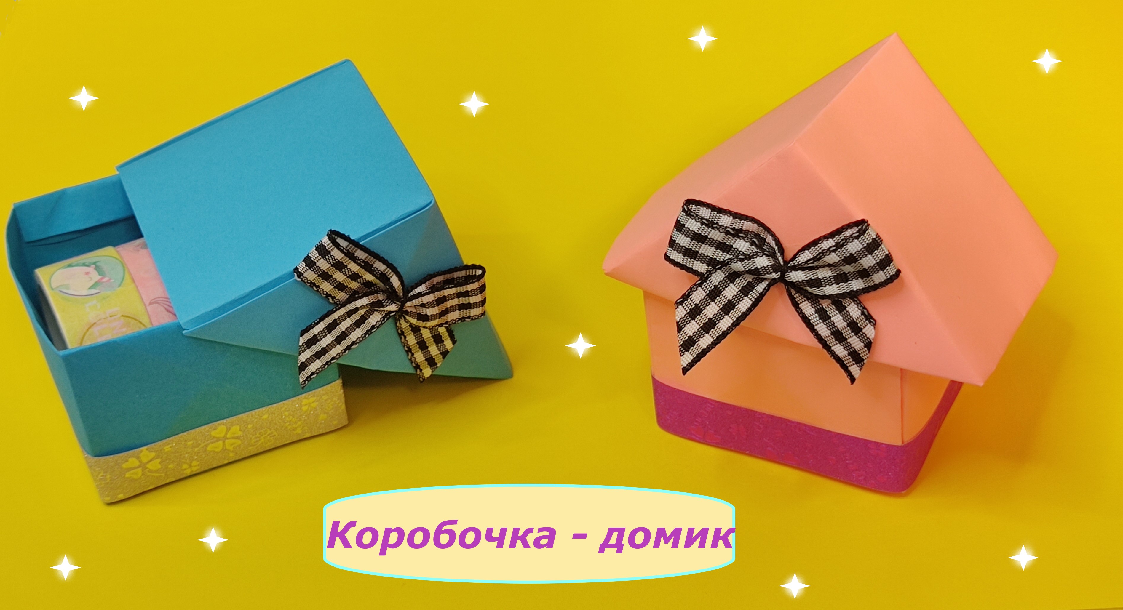 Оригами коробка с крышкой