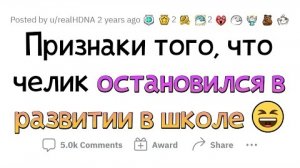 АПВОУТ - Признаки того, что ПИК ЖИЗНИ человека был В ШКОЛЕ