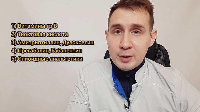 Диабетическая нейропатия полинейропатия #диабет