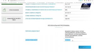 Отдельные квитанции по оплате за капремонт многоквартирного дома