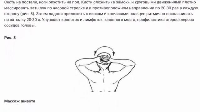 Гимнастика фараонов Упражнения, которые стоит делать сразу после пробуждения смотреть онлайн
