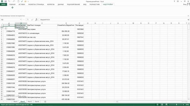 Перемещение ячеек в Excel по условию смотреть онлайн