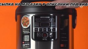 Мультиварка REDMOND RMC-M38