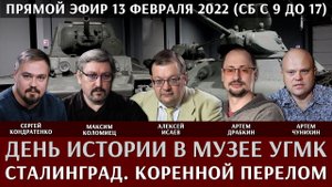 День истории в Музейном комплексе УГМК (Верхняя Пышма). Анонс