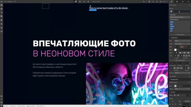 Делаем дорогой сайт на webflow. Новый уровень сложности. Бесплатный курс вебфлоу, урок #1