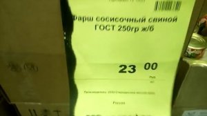Сравниваем цены на питание и бытовую химию. Город Сургут ХМАО РФ (север)