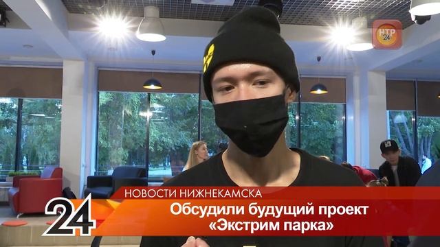 В Нижнекамске обсудили будущий проект экстрим-парка