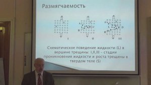 10-2. Грунтоведение. Усадочность грунтов. Водопрочность грунтов. Размокаемость, размягчаемость.