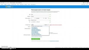 Как создать почтовый ящик на mail.ru?