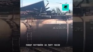 Диверсия в Волгоградской области — грузовой поезд сошёл с рельсов