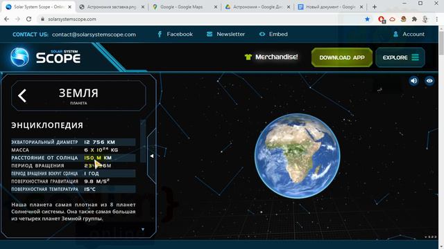 #Астрономия УРОК 1.10 Энциклопедия. Codim.online - Онлайн-школа для обучения детей 5-15 лет смотреть онлайн
