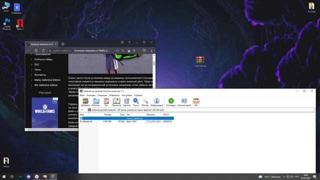 КАК ИСПРАВИТЬ ЗЕЛЕНЫЕ ДЕТАЛИ В МАФИИ 2? смотреть онлайн