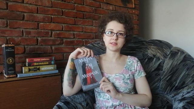 Лия Арден "Мара и Морок" / #ВЕЛИКИЙФЭНТЕЗИЗАБЕГ смотреть онлайн