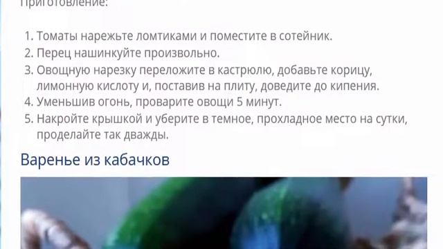 Варенье необычное, но очень вкусное. Из лука, огурцов, помидоров. смотреть онлайн
