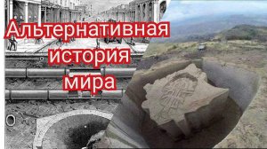 Нашей цивилизации менее 500 лет, а историю писала. нейросеть