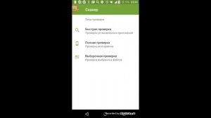 Обзор На приложение DR. WEB LIGHT