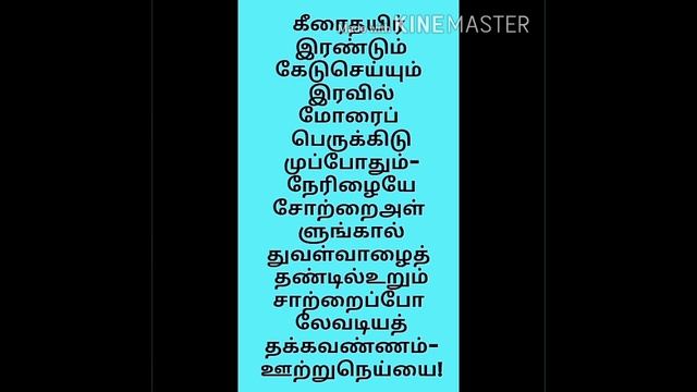 A2M TAMIL கடமப வளகக கறபககம வரநதமபல