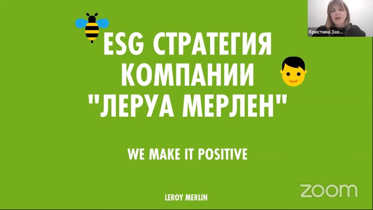 ESG-трансформация компаний непродуктового ритейла: от отдельных инициатив к бизнес-проектам