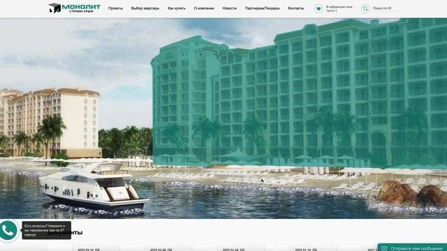 Семейный комплекс апартаментов «Золотые пески».  Апартаменты у моря от застройщика ГК Монолит