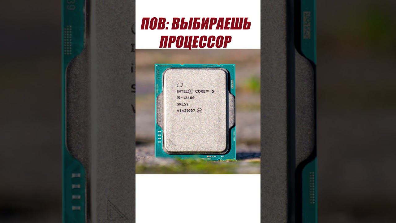 ОЧЕВИДНЫЙ ВЫБОР #комплектующие #pc #nvidia #компьютер #видеокарта #пк #pcgaming #процессор смотреть онлайн