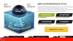 диппер чирп эхолот, эхолоты для рыбалки deeper pro