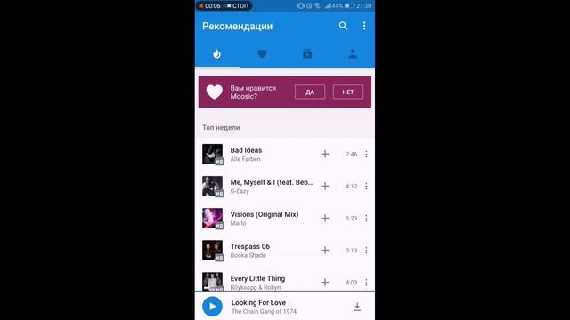 Как слушать музыку вк без рекламы и ограничений смотреть онлайн