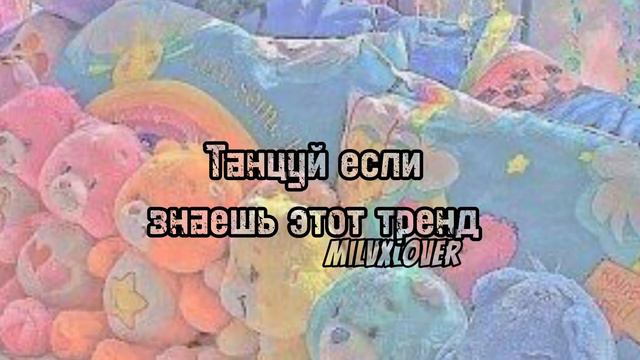 ❤️🩹Танцуй если знаешь этот тренд❤️🩹 #танцуйеслизнаешьэтоттренд смотреть онлайн