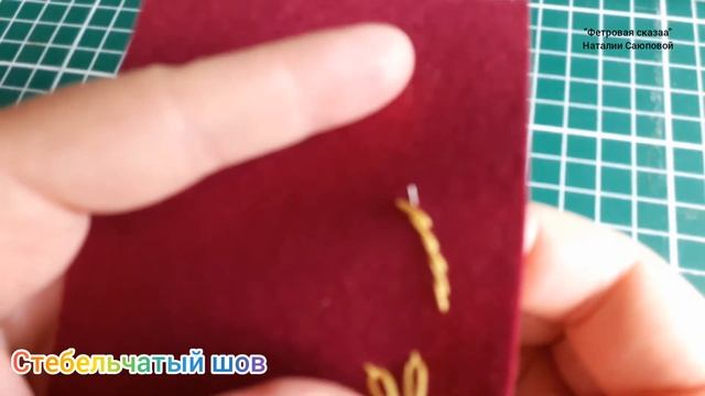 Стебельчатый шов смотреть онлайн