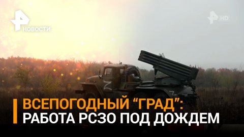 Огненный дождь из "Градов" пролился на позиции ВСУ под Донецком / РЕН Новости