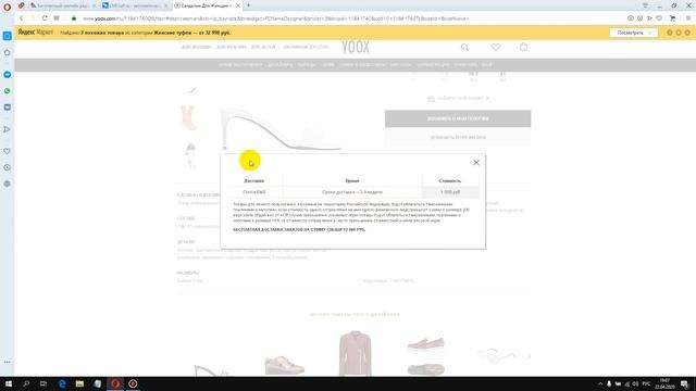 Продающая карточка товара или услуги. Как ее правильно оформить? Продвижение сайтов смотреть онлайн